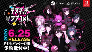 告白されると爆死！？『レイジングループ』amphibian氏による学園伝奇