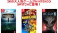 2k Switch 20327