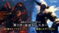モンスターハンターワールド アイスボーン 20301