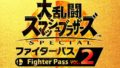 大乱闘スマッシュブラザーズspecial 20317