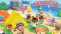 あつまれどうぶつの森 ザ・コンプリートガイド 20325