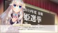 ボク姫PROJECT 序盤プレイ動画 20312