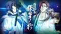 薄桜鬼 真改 銀星ノ抄 20310