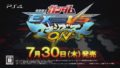 機動戦士ガンダム エクストリームバーサス マキシブーストON 20323