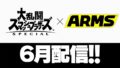 スマブラSP 20327