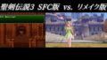 聖剣伝説3 トライアルズオブマナ 200307