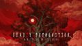 Deadly Premonition 2 A Blessing In Disguise 20429