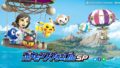 ポケモンスクランブルSP 20415