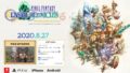 ファイナルファンタジー・クリスタルクロニクル リマスター 20528