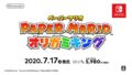 ペーパーマリオ オリガミキング 20514