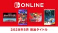 ファミリーコンピュータ スーパーファミコン Nintendo Switch Online 20515