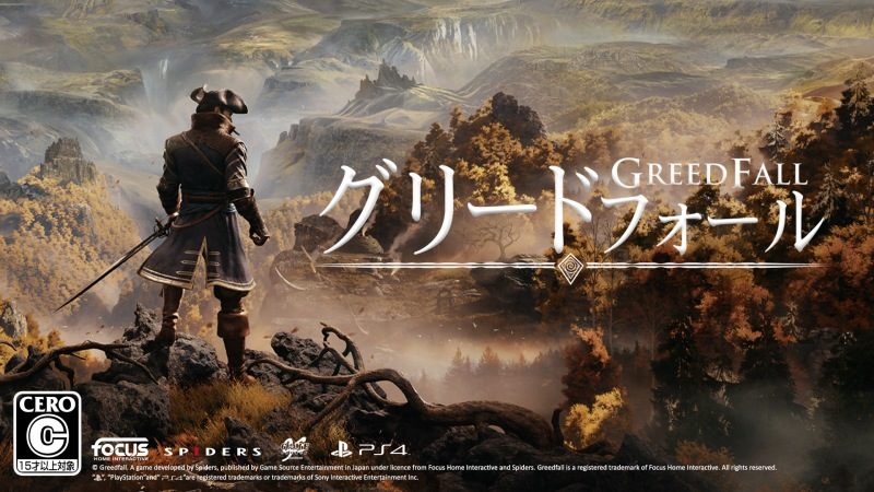 高評価オープンワールドrpg Greedfall グリードフォール 国内ps4版が8月日にリリース決定 トレーラー公開 ゲーム情報 ゲーム のはなし