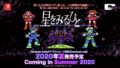 星をみるひと 20501