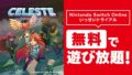 セレステ 20511