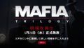 マフィアトリロジー 20513