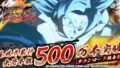 ドラゴンボールファイターズ 20521