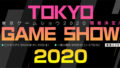 tokyo game show 2020