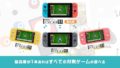 世界のアソビ大全51 ポケットエディション 20604
