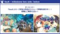 faultシリーズ 過去2作 CS移植 20627