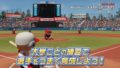 ebaseballパワフルプロ野球2020 20612