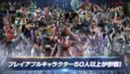 ジャンプフォース デラックスエディション 20615