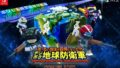 デジボク地球防衛軍 20623