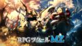RPGツクールMZ 20611