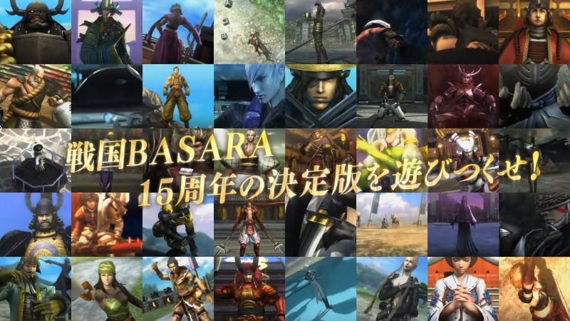15周年記念の決定版『戦国BASARA4 皇 ANNIVERSARY EDITION』プロモーション映像公開 | ゲーム情報！ゲームのはなし
