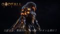 godfall 20602