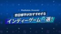 インディーゲームおすすめ6選 20702
