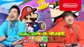 ペーパーマリオ オリガミキング 20715