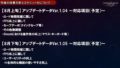 ソードアート・オンライン アリシゼーションリコリス 20723