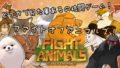 ファイトオブアニマルズ 20703