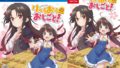 りゅうおうのおしごと！ 20730
