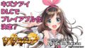ブイブイブイテューヌ 20716