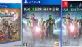 ドラクエ11S KamenRider 予約開始 20728