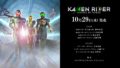 kamen rider 20724