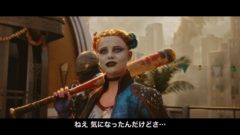 スーサイド・スクワッド キル・ザ・ジャスティス・リーグ 20825
