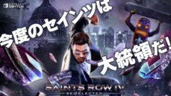セインツロウIV リエレクテッド Switch 20826