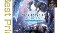 モンスターハンターワールド アイスボーン マスターエディション ベストプライス 20825