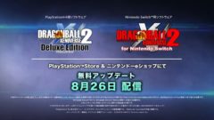 ドラゴンボール ゼノバース2 20821