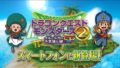 ドラゴンクエストモンスターズ2 20806