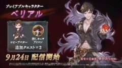 グランブルーファンタジーヴァーサス 20808
