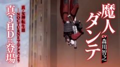真・女神転生III ノクターン HDリマスター 20812
