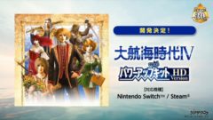 大航海時代IV with パワーアップキットHD version 20926