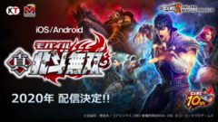 真・北斗無双モバイル 20913