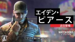 ウォッチドッグス レギオン 20911