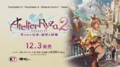 ライザのアトリエ2 ps5 20926