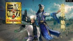 真・三國無双8 Empires タイトル 20927