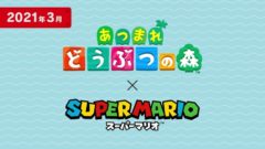 あつまれ どうぶつの森 × スーパーマリオ 20903